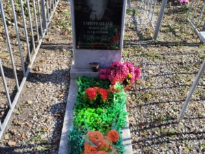 Гнитецкий Николай Павлович