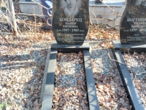 Бондарец Мария Евсеевна