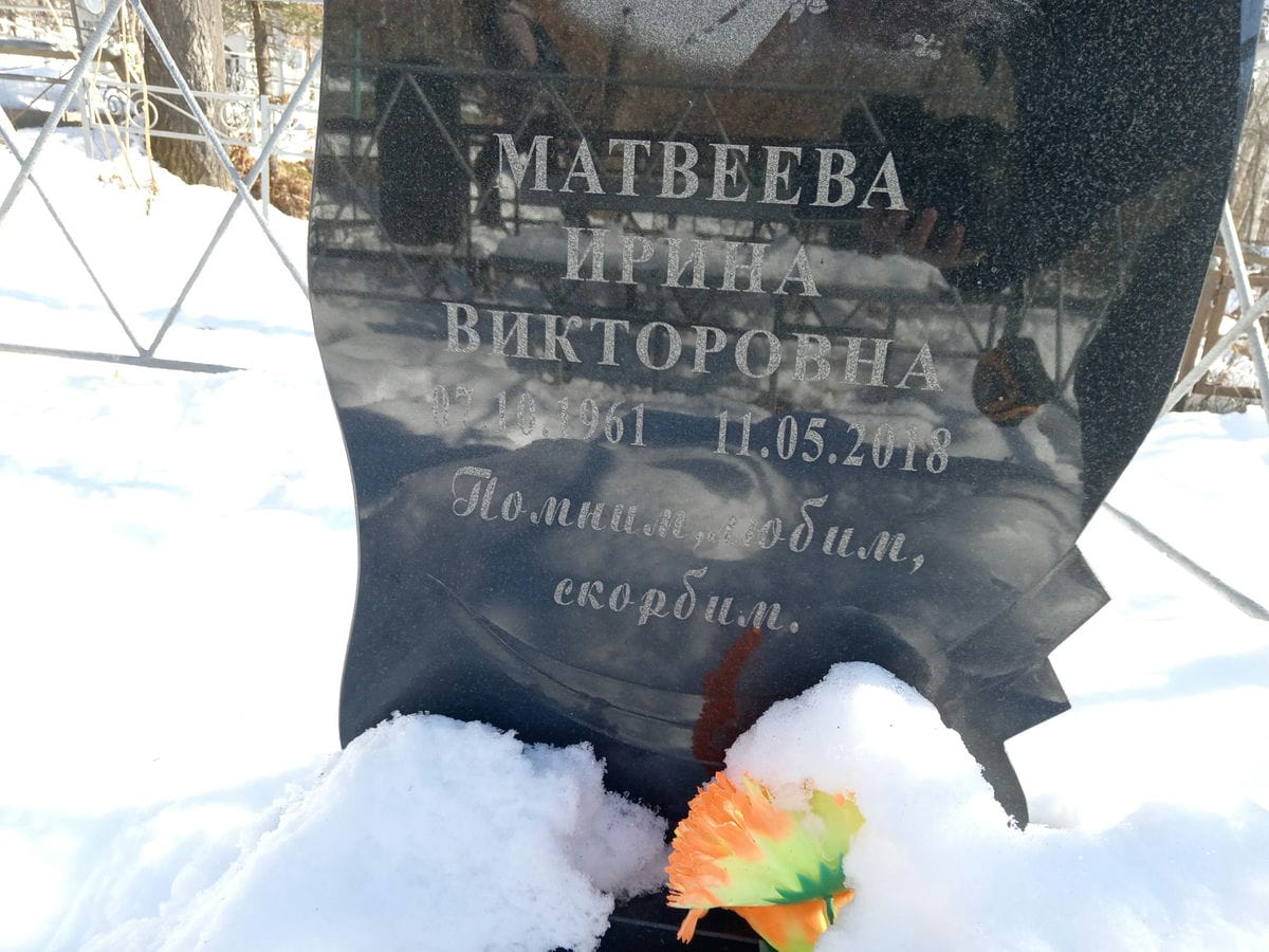 Матвеева Ирина Викторовна