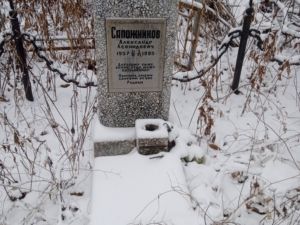 Сапожников Александр Леонидович