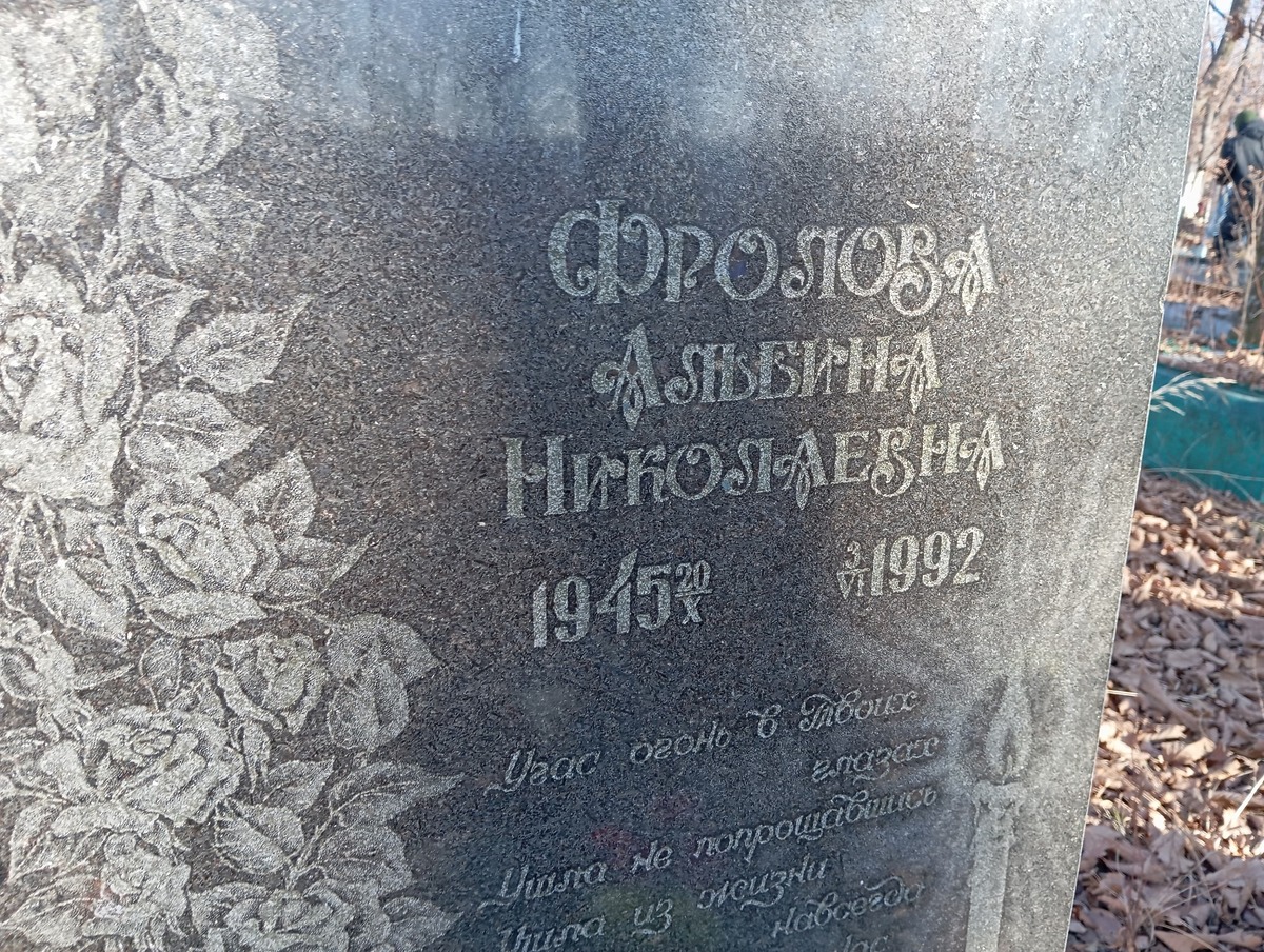 Фролов Владимир Юрьевич