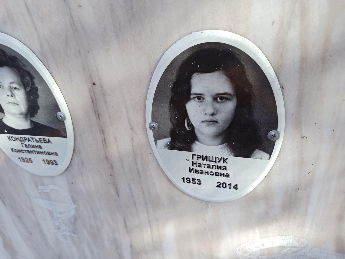 Грищук Николай Петрович