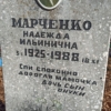 Великова Галина Григорьевна