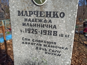 2b8be5be-a8f0-4d44-b38b-9b481f66d8ed Великова Галина Григорьевна