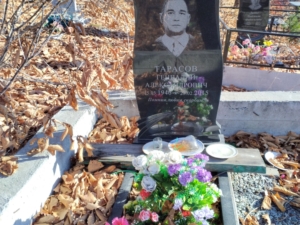 Тарасов Геннадий Александрович