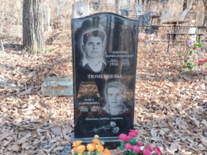 Тюменцев Дмитрий Варфоломеевич