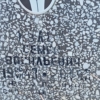 Кулен Семен Васильевич