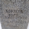 Борисов Борис Тимофеевич