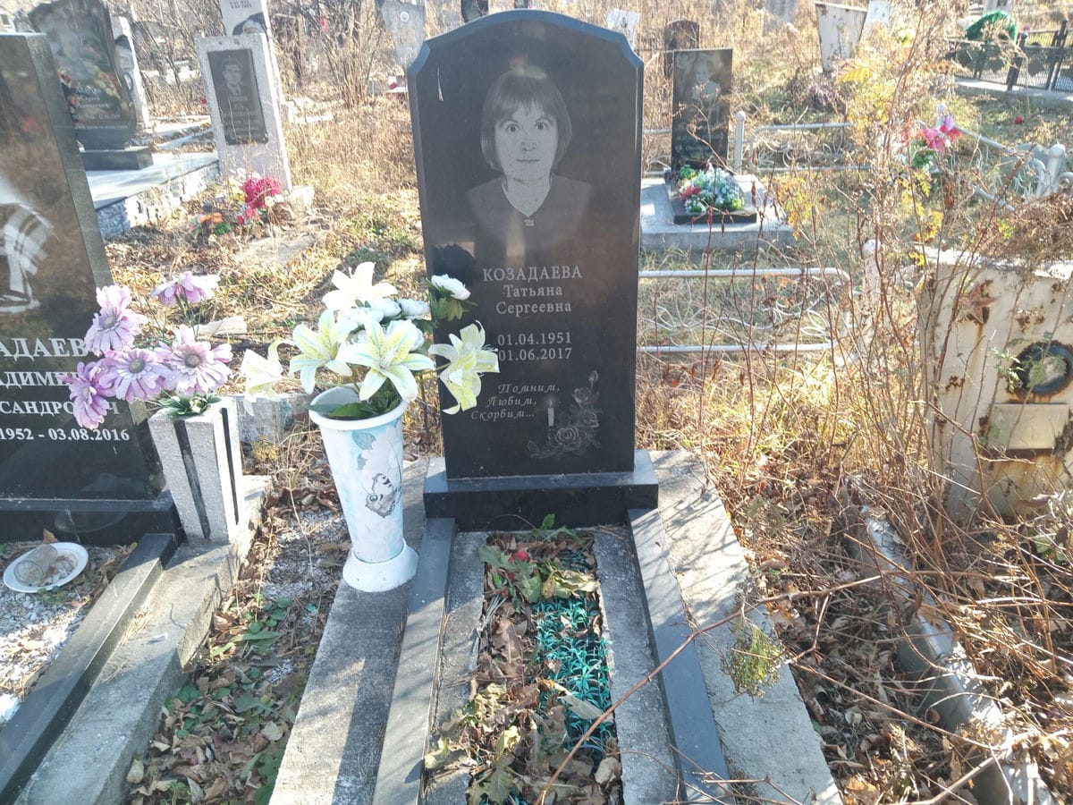 Козадаева Татьяна Сергеевна