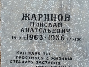 Жиринов Николай Анатольевич