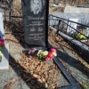 Куницкий Алексей Пантелеевич
