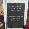 Съемщиков Н В