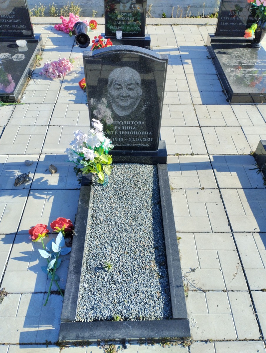 Ипполитова Галина Пантелемоновна