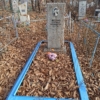 Веселко Григорий Васильевич