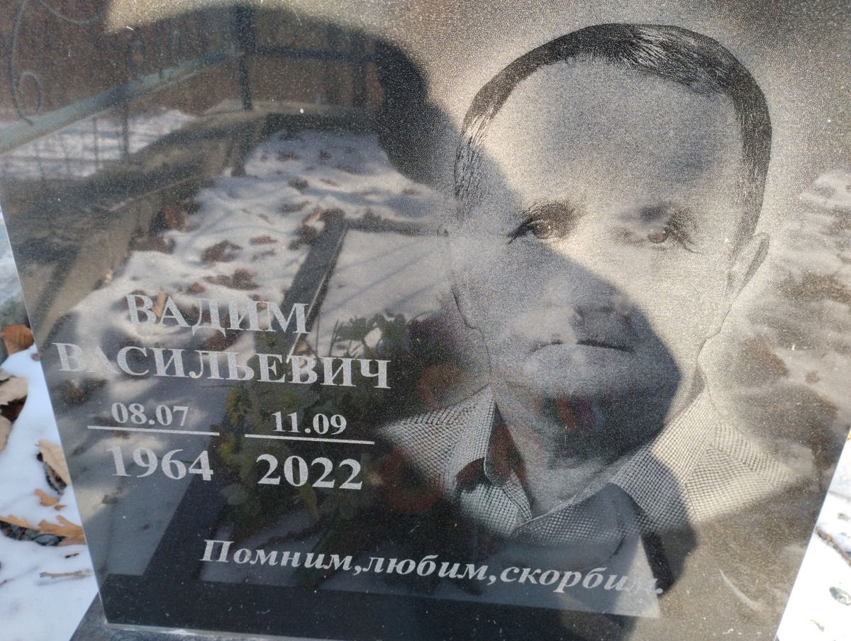 Науменко Вадим Васильевич