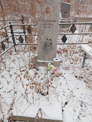 Говрюченко Надежда Робертовна