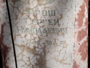 31501f75-3d1c-4151-86b2-2ef081e262e0 Ярош Сергей Николаевич