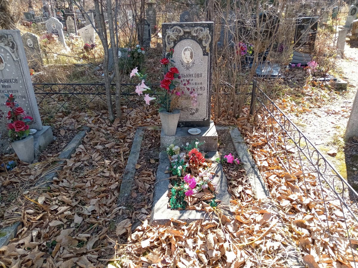 Мельникова Вера Михайловна