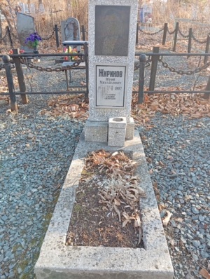 Жириков Юрий Михайлович