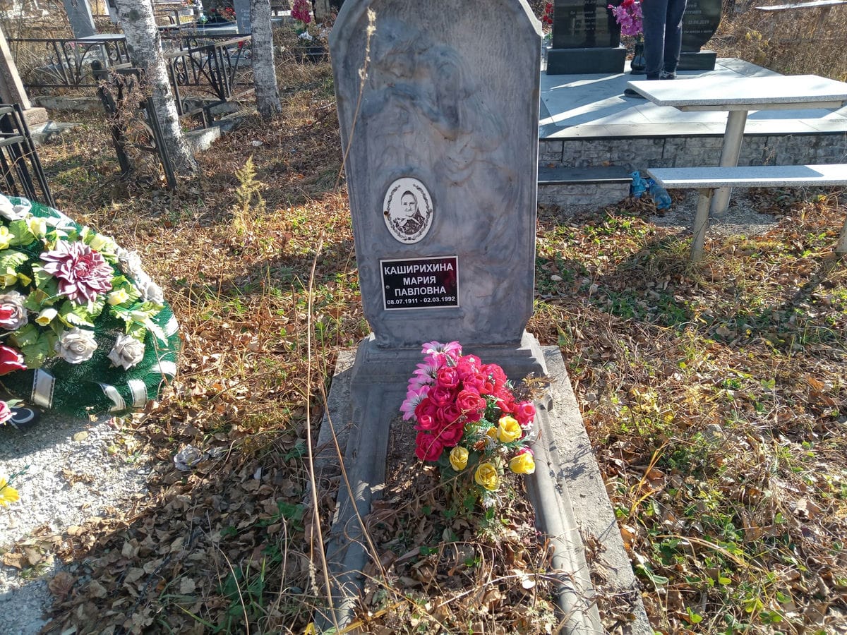 320b3459-797f-4449-a7fb-785b1f321c38 Каширихина Мария Павловна