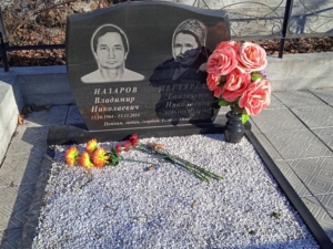 Назаров Владимир Николаевич