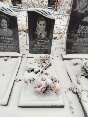 Агафонова Мария Даниловна