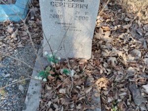 Иванов Евгений Сергеевич