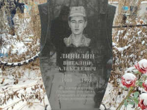 Липилин Витали Алексеевич