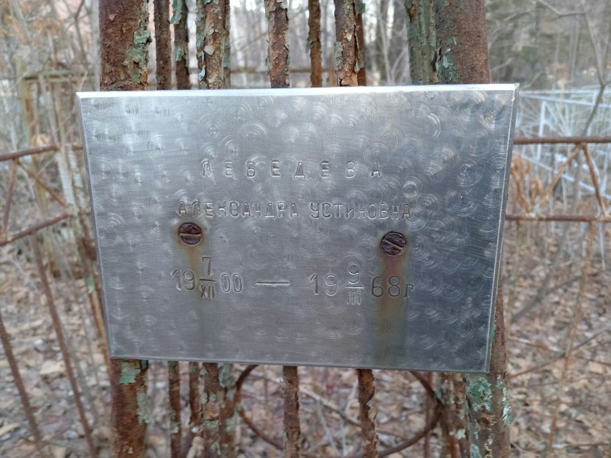 Лебедева Александра Устиновна
