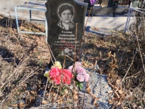 Ухлова Антонина Васильевна
