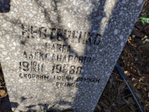 3549a621-9b21-4319-850f-2f82c2a9f6dc Нестеренко Павел Александрович