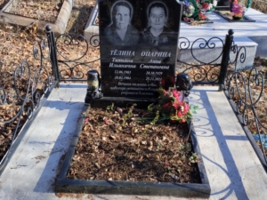 Телина Татьяна Ильинична