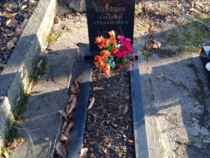 Колодин Алексей Степанович