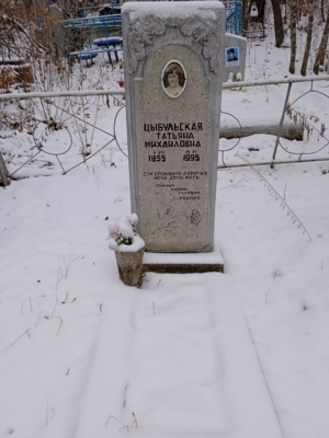 35b931db-007a-4805-9144-f786afa44927 Цыбульская Татьяна Михайловна