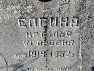 35c1305b-ca62-4028-9534-c78bffa61c9d Елгина Наталья Егоровна