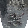 Медведев Михаил Зольменович