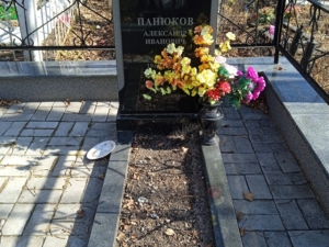 Панюков Александр Иванович