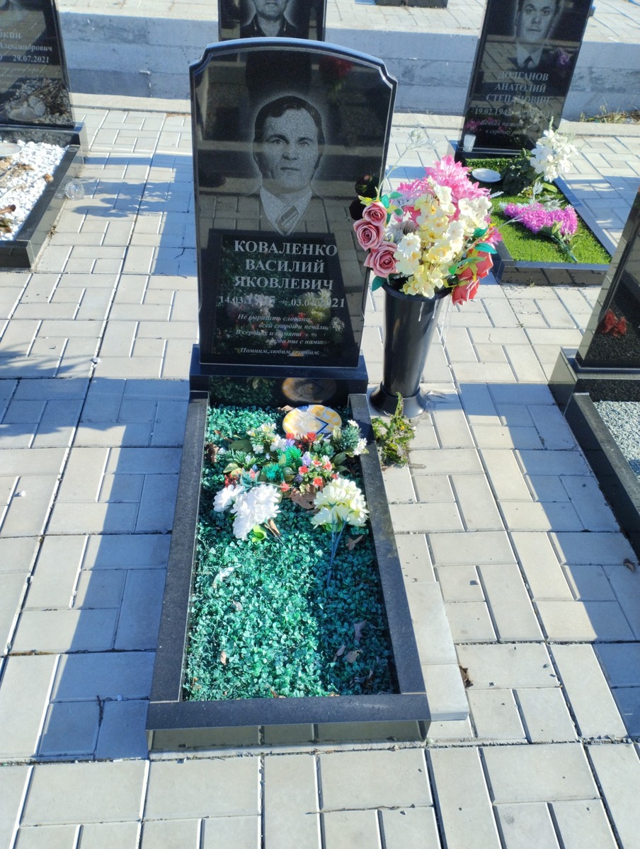 Коваленко Василий Яковлевич