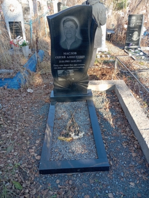 389115af-71ca-4ef8-ae07-aaf5985215e7 Маслов Сергей Алексеевич