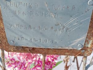 Беценко Дарья Мифодьевна