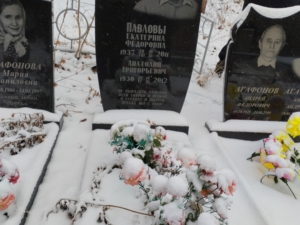 Павлова Екатерина Фёдоровна