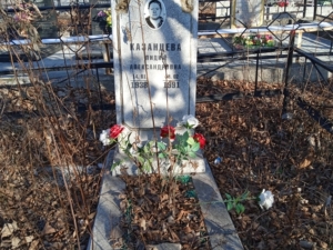 Казанцева Лидия Александровна