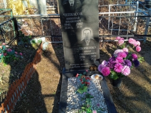 Чепкасов Николай Иванович