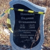Новикова Евдокия Степановна