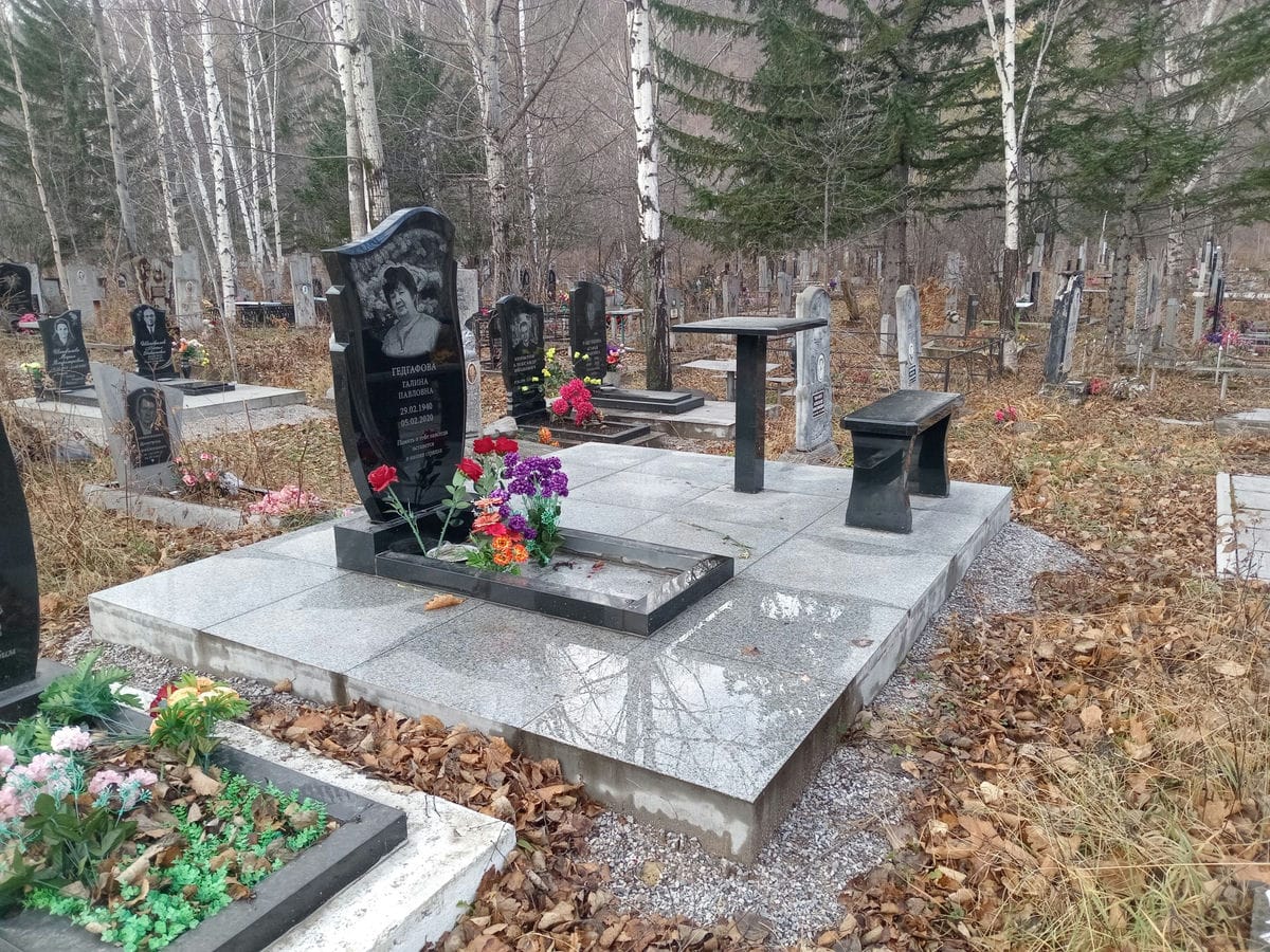 Гедгафова Галина Павловна