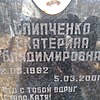 3cf66917-1a7b-4b21-84f7-cd395220c5a0 Слипченко Екатерина Владимировна