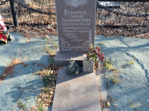 Кобяков Сергей Владимирович