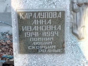 3d4f7f68-9d4b-4798-b3d4-8c3e218683ac Караулова Анна Ивановна
