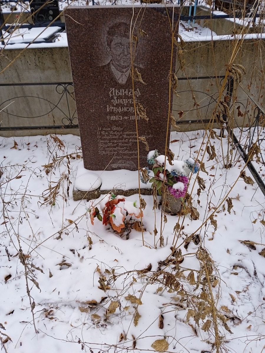 Дында Андрей Иванович