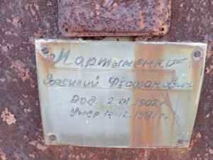 3e1ea2f9-81f2-4c2e-aaaf-ebf1be353857 Мартыненко Василий Феофанович